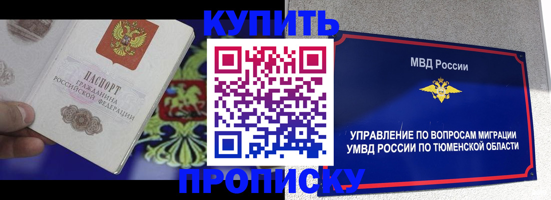 прописка 2025 в Калужской области