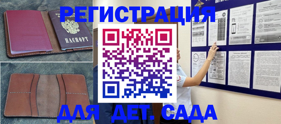временная регистрация купить в Калужской области