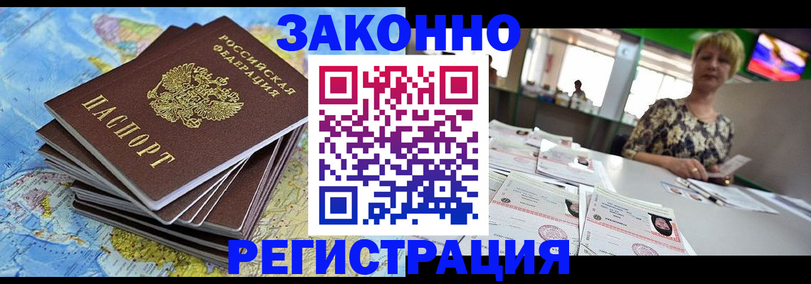 временная регистрация недорого в Калужской области