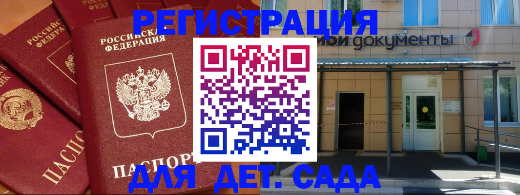 временная регистрация в Калужской области