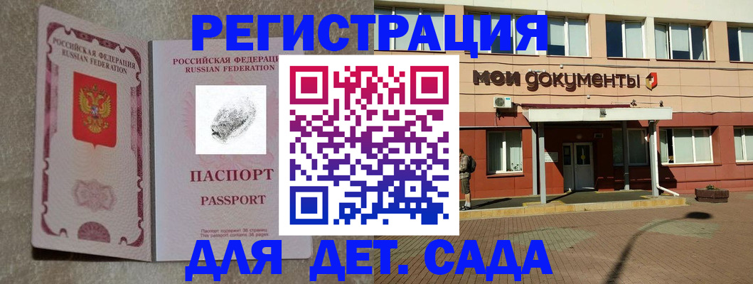 прописка регистрация в Калужской области